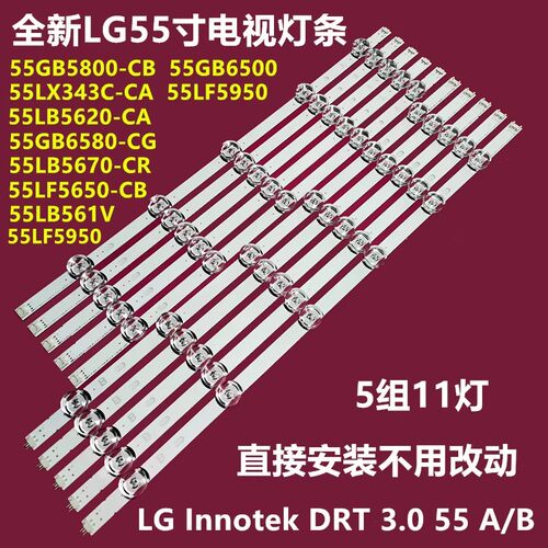 全新LG 55LF5650-CB 55LB561V液晶灯条LG Innotek DRT 3.0 55 A/B