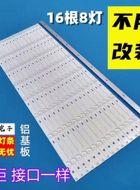 适用于长虹LED65D10TS教学机触摸一体机CHDMT65LB01-LED3030灯条