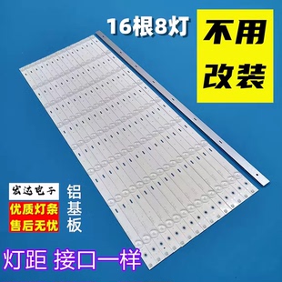 适用于长虹LED65D10TS教学机触摸一体机CHDMT65LB01-LED3030灯条