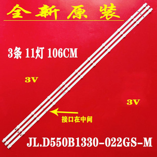 全新原装长虹55D2060GD背光LED灯条 C550U18-E4-B灯条