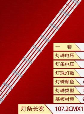 适用长虹55D6 CHiQ奇克55Q9T灯条CRH-ZS55XF3030120418KREV1.0