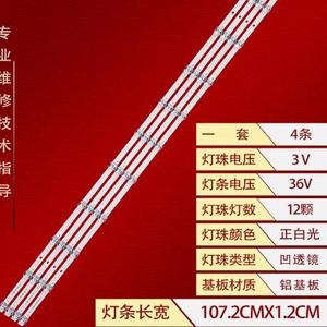 适用长虹55D6 CHiQ奇克55Q9T灯条CRH-ZS55XF3030120418KREV1.0