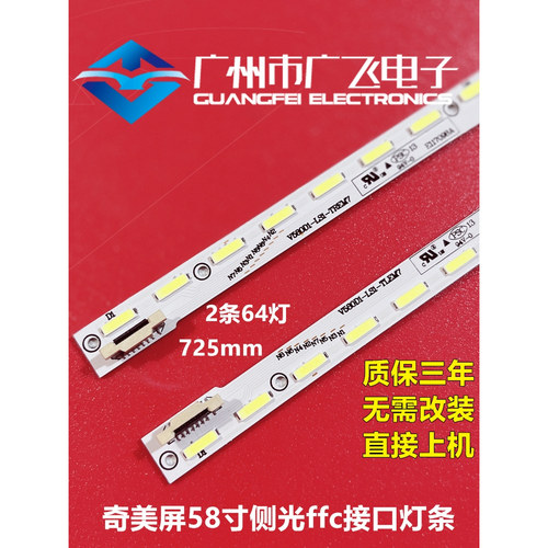 适用海信LED58E1UA LED58K280U LED58K680X3DU灯条V580DK2-KS1