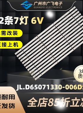 适用创维58E560S康佳LED58R5500F背光灯条V580H1-LD6-TLDC2/TRDC2