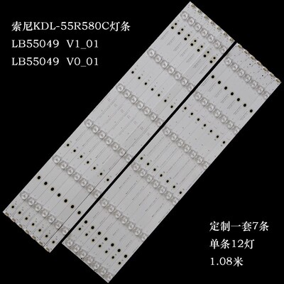 全新索尼KDL-55R580C灯条LB55049 V1_01 LB55049 V0_01 液晶灯条