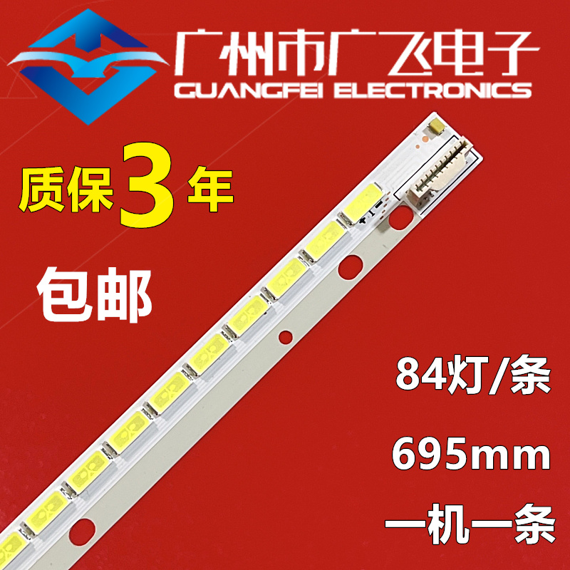 适用三洋47CE923LED灯条6922L-0065A灯条47 V13LED47K560J3D