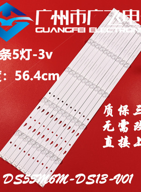 暴风B55C51 55X 55B2 B55C71 55X4 55A15A 55R4 55F L55E5900灯条