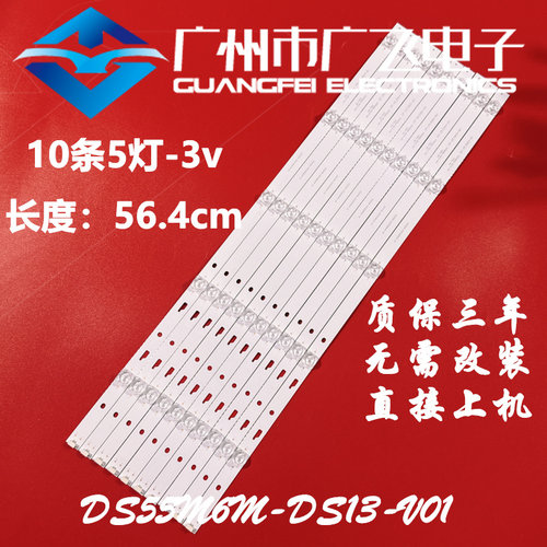 暴风B55C51 55X 55B2 B55C71 55X4 55A15A 55R4 55F L55E5900灯条