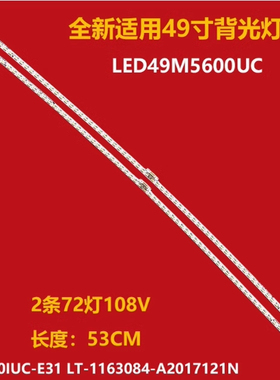 适用 海信LED49M5600UC灯条LT-1163084-A20171210N屏HE490IUC-E31