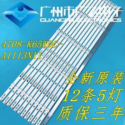 全新原装飞利浦65PUF6263 65PUF6023/T3灯条AOC 65U810灯条 一套