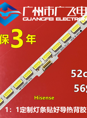 海信LED42K360J /180D 42L288 42K160JD 42EC300JD/310JD背光灯条