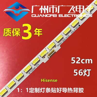 海信LED42K370 LED42EC510N LED42X1A LED42T1A LED42L299灯条