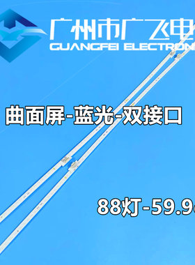 海信HZ55U8AC曲面电视LB5514A灯条V0-HE550C8U52-T0L1-2018123101