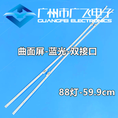 海信HZ55U8AC曲面电视LB5514A灯条V0-HE550C8U52-T0L1-2018123101