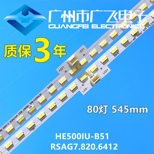 海信LED50K5500US LED50EC660US灯条RSAG7.820.6412屏HE500IU-B51