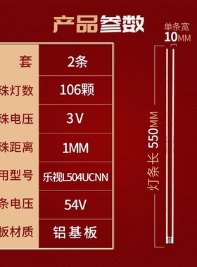 适用乐视L504UCNN灯条 超4X50PRO液晶电视灯条 S500DHB-1背光灯条