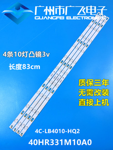 HQ2 适用TCL LB4010 L40F2890A灯条4C 40HR331M10A0 L40F3700A