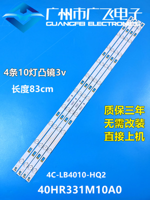 适用TCL L40F3700A L40F2890A灯条4C-LB4010-HQ2 40HR331M10A0