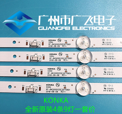 适用康佳LED50K510/50K51 S50U 50D3灯条RF-BK500013SE30-0901
