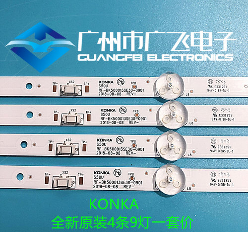 适用康佳LED50D6 LED50K510/50K51 S50U 50D3灯条RF-BK500013S