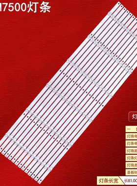 JLW75_6X14_MCPCB_VO 液晶背光电视LED灯条