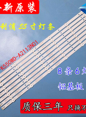 全新冠捷55U2K灯条K550WDC 4708-K55WDC-A2113N01