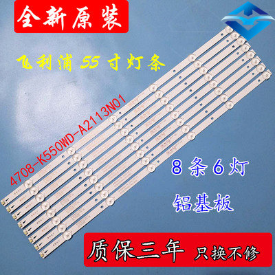 全新冠捷55U2K灯条K550WDC 4708-K55WDC-A2113N01