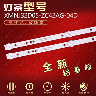 适用熊猫32D18 32A15F 32F10A灯条XMNJ32D05-ZC42AG-04D背光灯LED