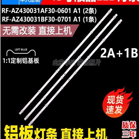 适用创维43X6 43E2A 43M9灯条酷开43K5C 43F5 43G2A 382W灯条