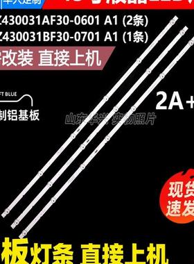 适用创维43X6 43E2A 43M9灯条酷开43K5C 43F5 43G2A 382W灯条