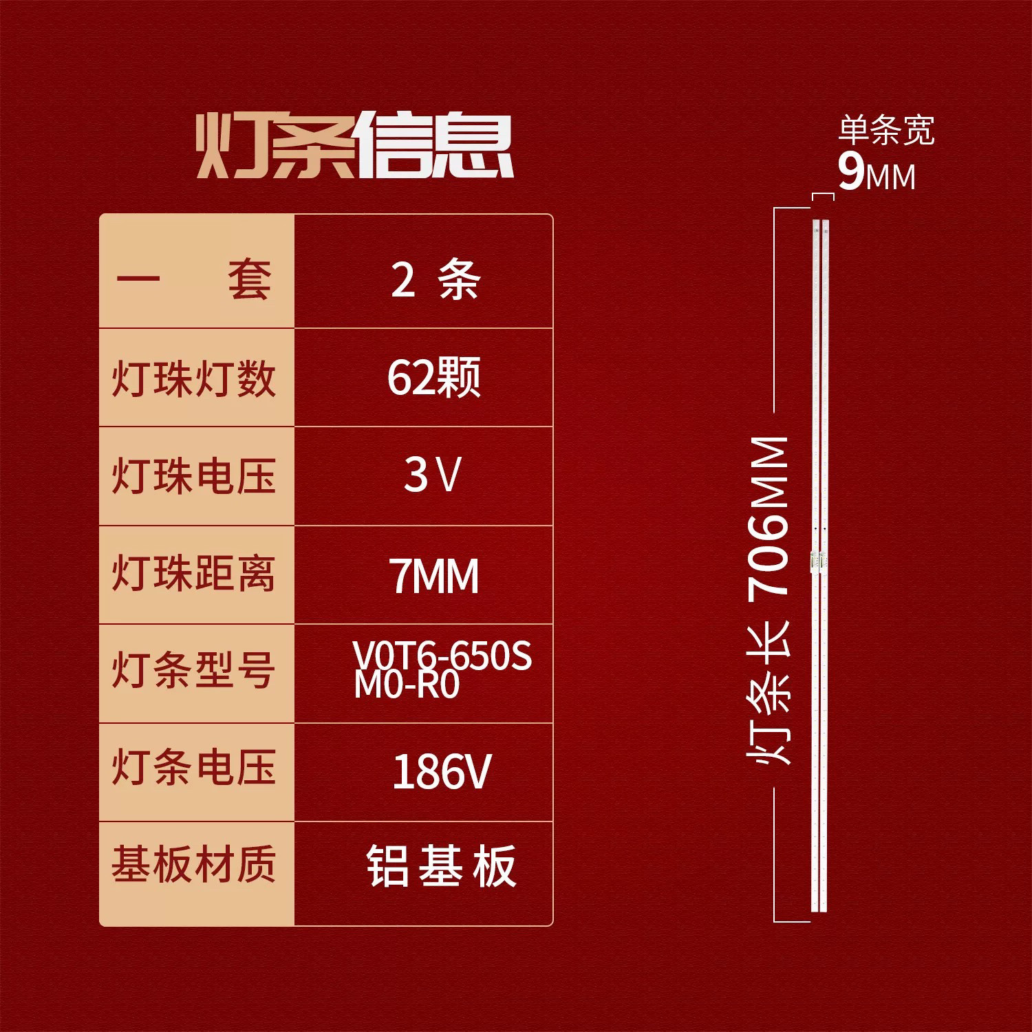 适用三星QA65Q70TAJXXZ灯条L1_Q7060T_F5_DUM_S62(1)_R1.3_TC9_10