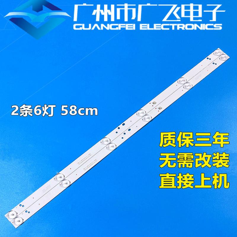 适用创维32E3酷开32KX2电视机灯条CRH-K32K600N3030T02067AB-REV1