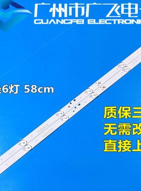 适用创维32E3酷开32KX2电视机灯条CRH-K32K600N3030T02067AB-REV1