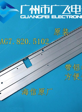 原装海信LED32K360J LED32EC300JD灯条RSAG7.820.5102 315GH-B11