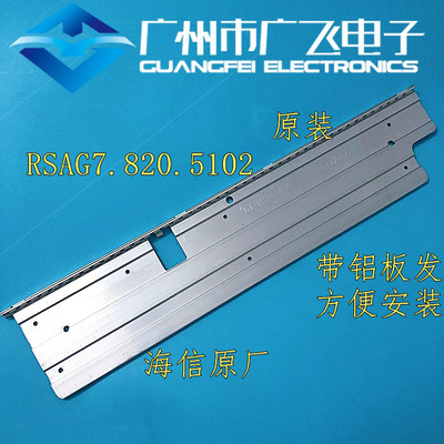 原装海信LED32K360J LED32EC300JD灯条RSAG7.820.5102 315GH-B11