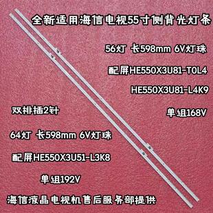 适用海信55V3F N55F J55F 55E4F-P35灯条JL.E550U2414-003AS-R7N