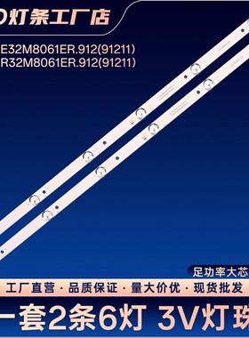 适用JS-MR32M8061ER.912（91211）055-32M80002-000液晶灯条背光