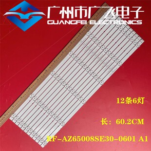 适用创维65寸 TL-65R500 65E392G 背光灯条RF-AZ65008SE30-0601