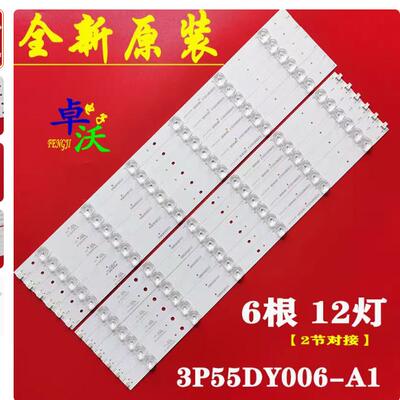 适用看尚CANTV F55SD160 F55S灯条3P55DY006-A1 3P55DY005-A1电视