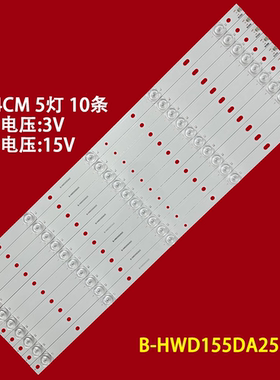 海康威视DS-D5055FC-A DS-D5055UL-A B灯条B-HWDI55DA25液晶电视