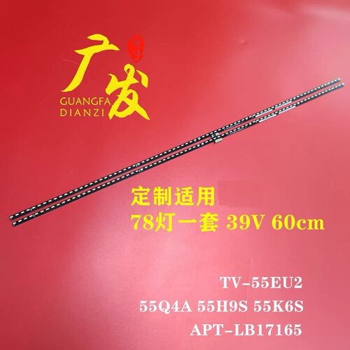 适用创维55H9D 55Q4A 55H9S 55K6S灯条PTV-55EU2灯条APT-LB17165
