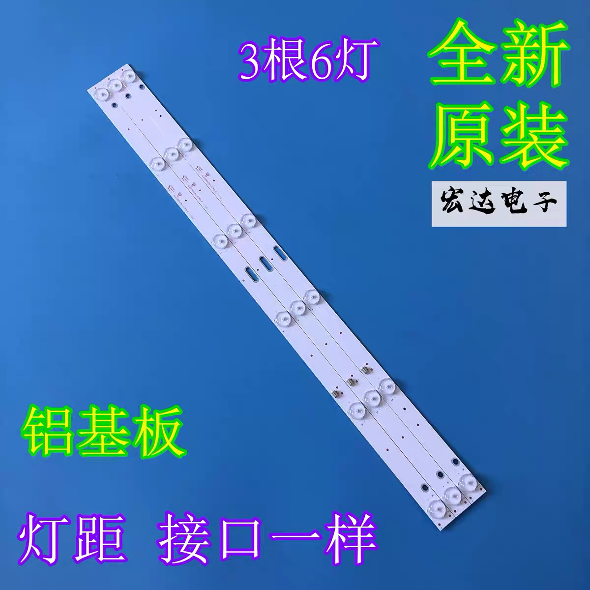 杂牌32寸液晶电视 中韩LED32HD560A灯条 SJ.HL.D3200601-2835BS-F