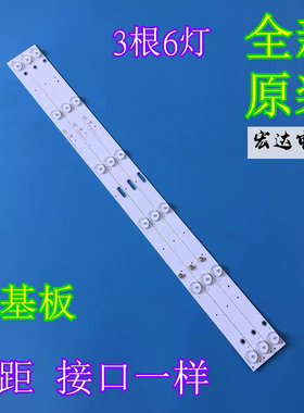 杂牌32寸液晶电视 中韩LED32HD560A灯条 SJ.HL.D3200601-2835BS-F