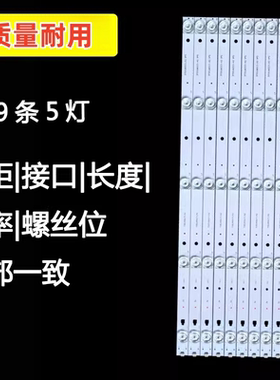 适用长虹55A5U 55D2P液晶背光LED灯条LC546PU2灯条3P55UM002 A3