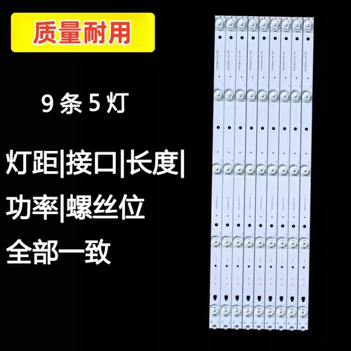 适用长虹55A5U 55D2P液晶背光LED灯条LC546PU2灯条3P55UM002 A3