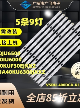 三星UE40J6300AK UA40JU5900JXXZ UA40KUF30EJXXZ UE40JU6000灯条