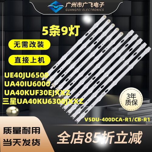 三星UE40J6300AK UA40JU5900JXXZ UA40KUF30EJXXZ UE40JU6000灯条