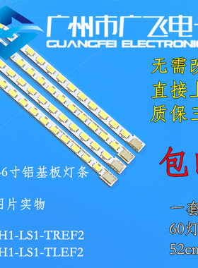 全新康佳LED46IS97N灯条 LED46IS95N LED46MS92DC LED46IS95D灯条