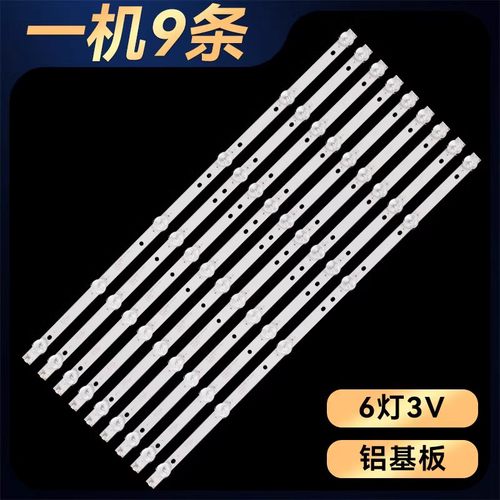 适用松下TH-49CX780C TH-49C500C TH-49C520C TH-49C580C灯条 6灯