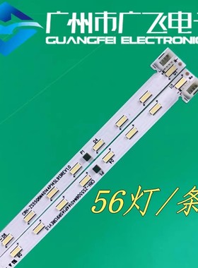 长虹55Q5T灯条LB-C550U17-E8-L CH55L7NA-V02-L R DSBJ-WG 4P19S
